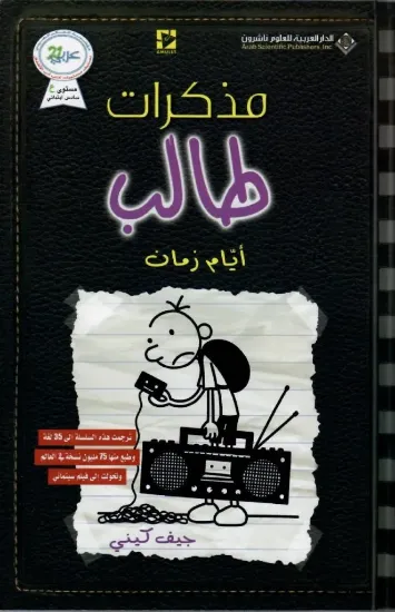 صورة أيام زمان