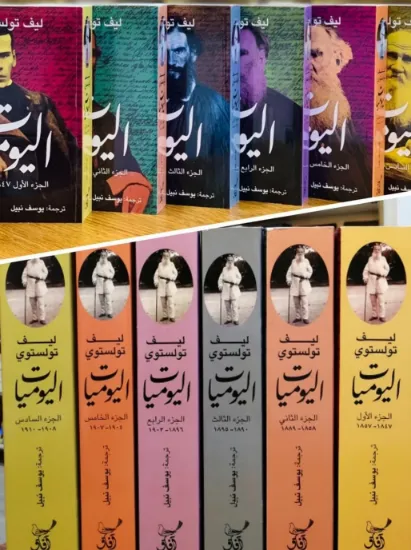 صورة اليوميات