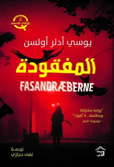 صورة المفقودة