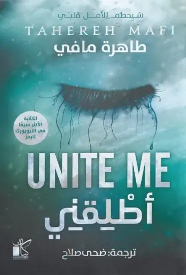 صورة أطلقني