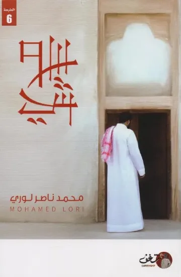 صورة سوشي