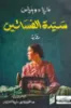 صورة سيدة الفساتين