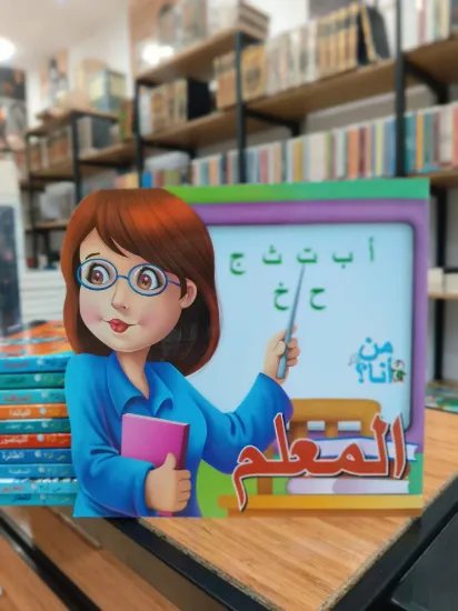 صورة المعلم