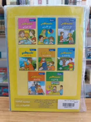 سلسلة سلوكي