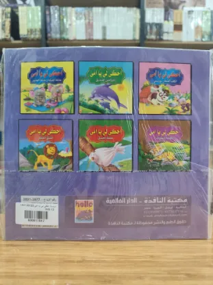 سلسلة احكي لي يا أمي (كبير)
