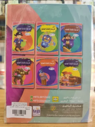 سلسلة لون القراصنة والكائنات الفضائية