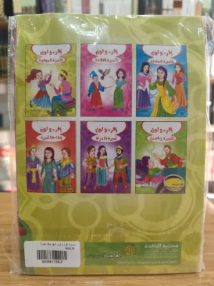 سلسلة إقرأ ولون