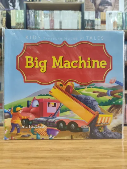 صورة Big Machine