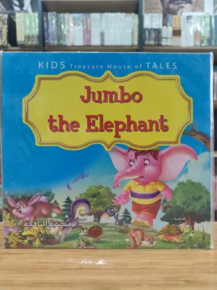Jumbo the Elephant