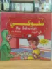 صورة سلسلة سلوكي (كبير)