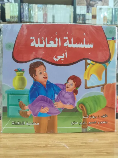 صورة سلسلة العائلة (كبير)