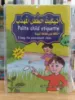 صورة سلسلة إتيكيت الطفل المهذب
