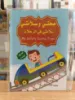 صورة سلسلة صحتي وسلامتي