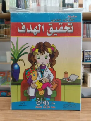 سلسلة حكايات جدتي