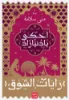 صورة رايات الشوق